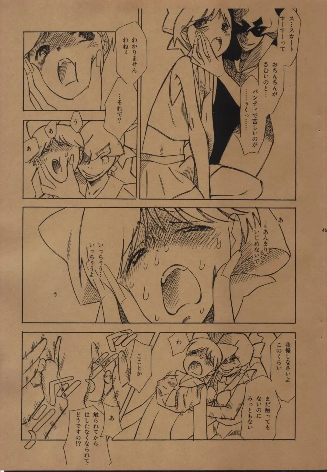 [Shiomusubi] Hentai Matsuri Kinenbon Fhentai - Page 10