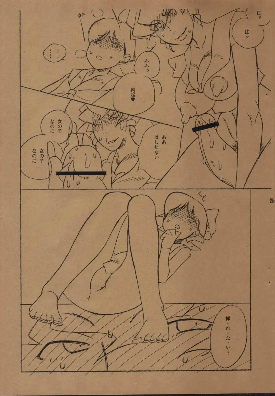 [Shiomusubi] Hentai Matsuri Kinenbon Fhentai - Page 14