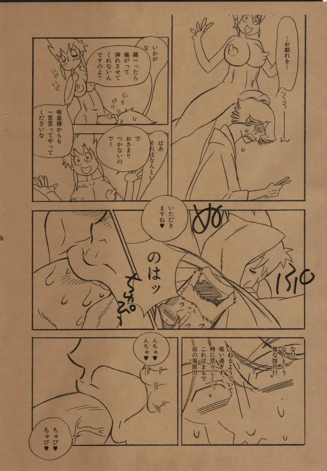 [Shiomusubi] Hentai Matsuri Kinenbon Fhentai - Page 5