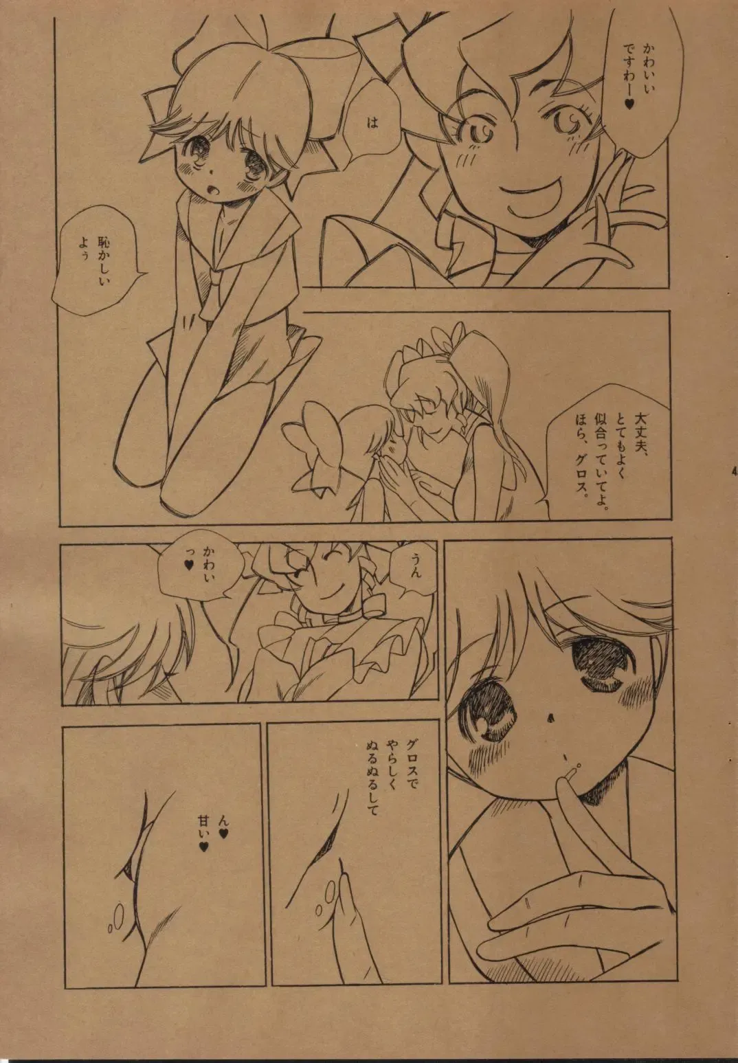 [Shiomusubi] Hentai Matsuri Kinenbon Fhentai - Page 8
