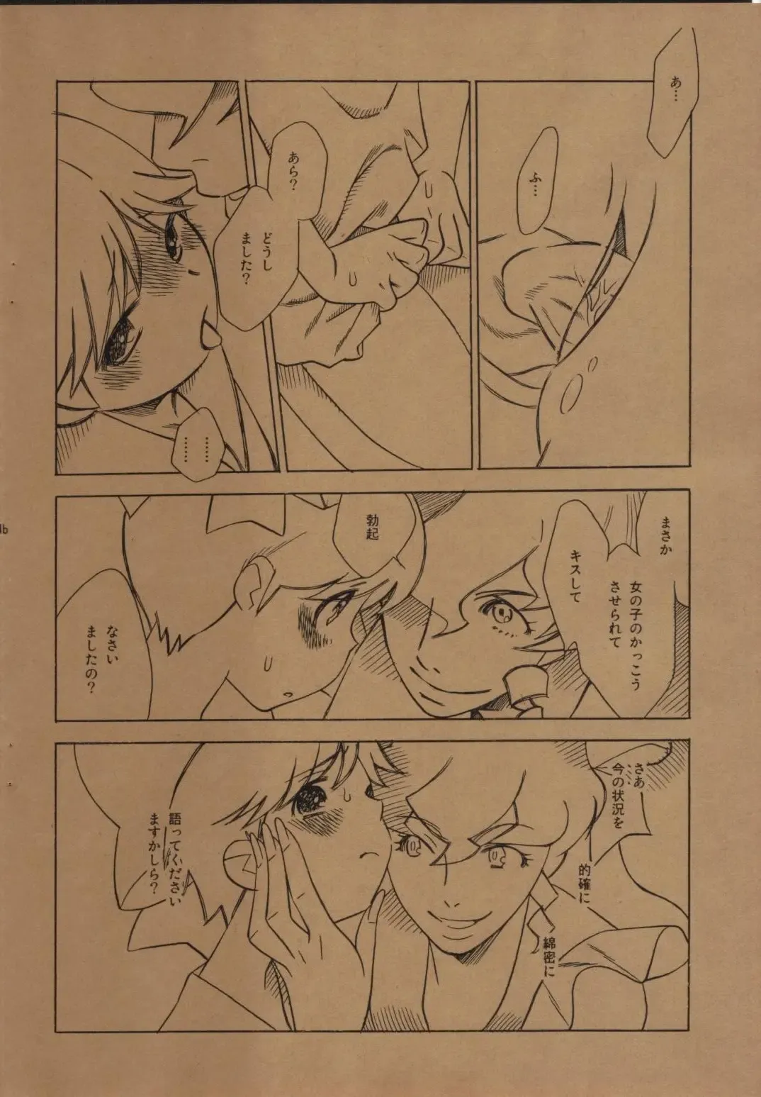 [Shiomusubi] Hentai Matsuri Kinenbon Fhentai - Page 9