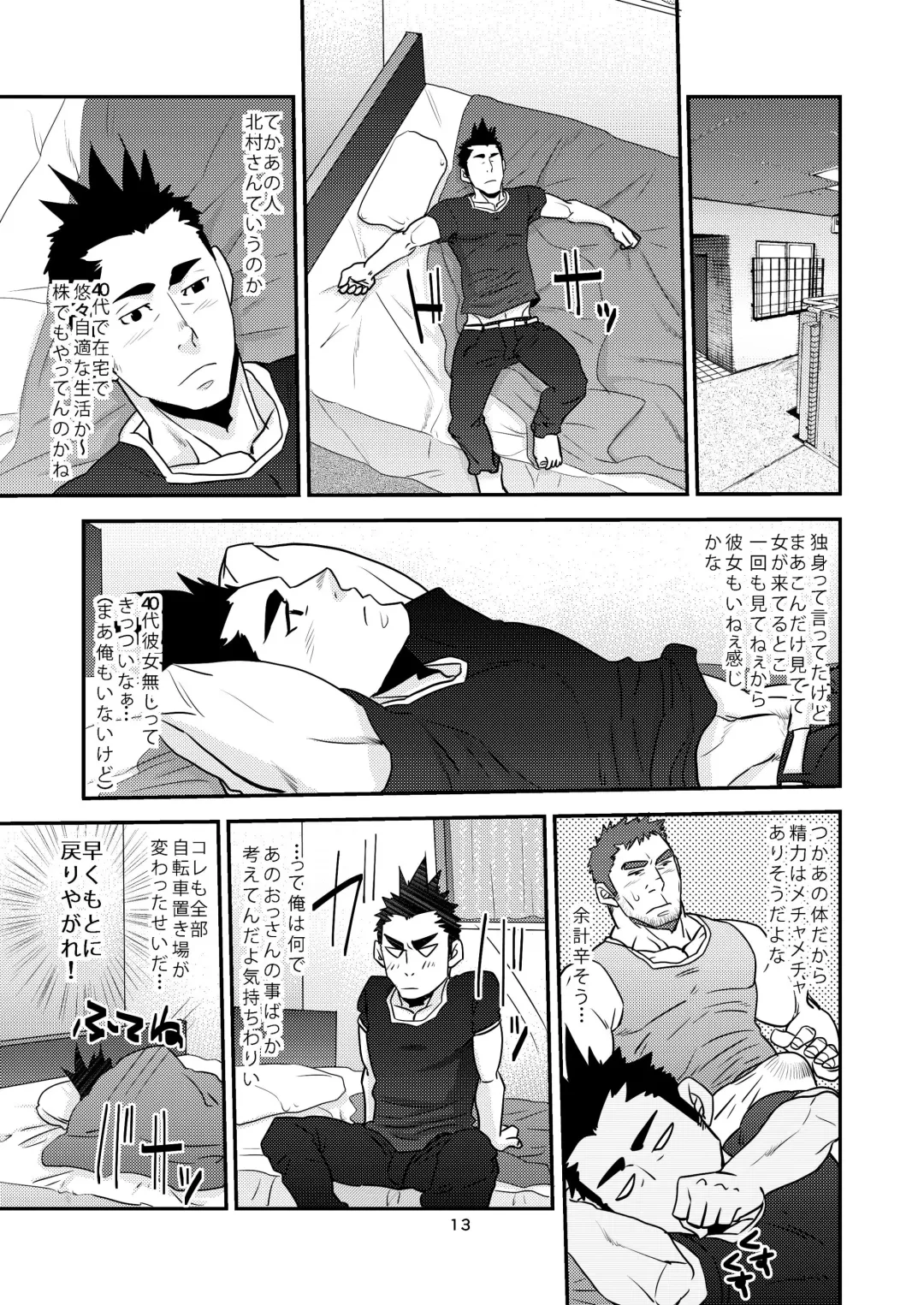 [Matsu Takeshi] Nozoki Ai kara Hajimeyou!! Fhentai - Page 13