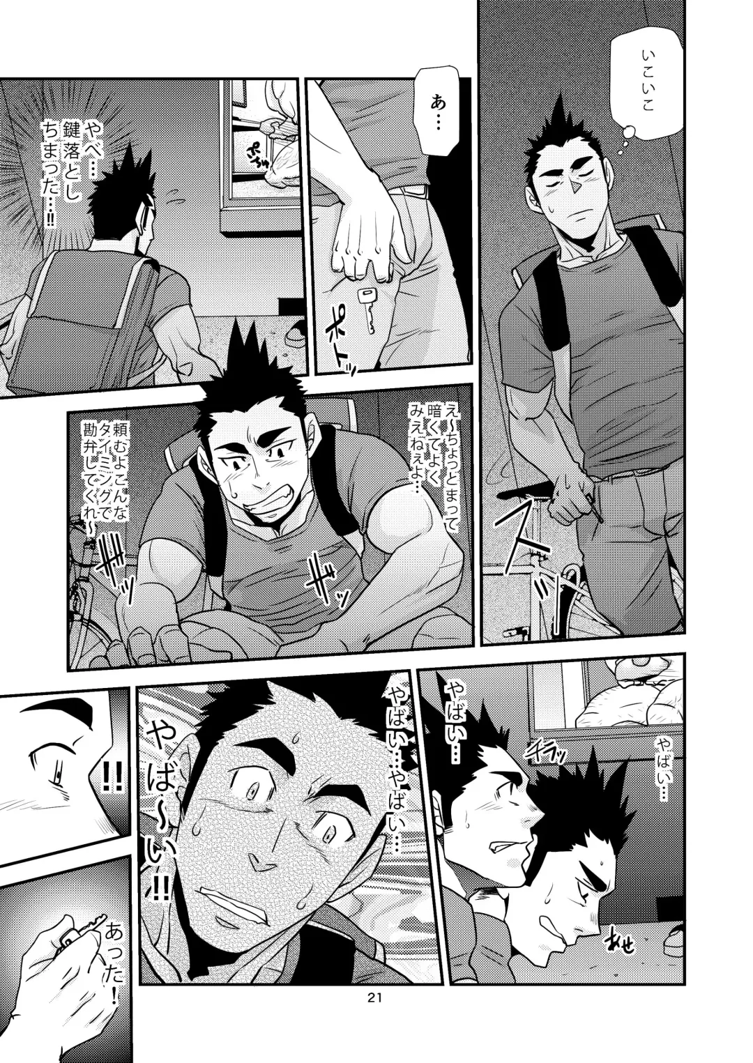 [Matsu Takeshi] Nozoki Ai kara Hajimeyou!! Fhentai - Page 21