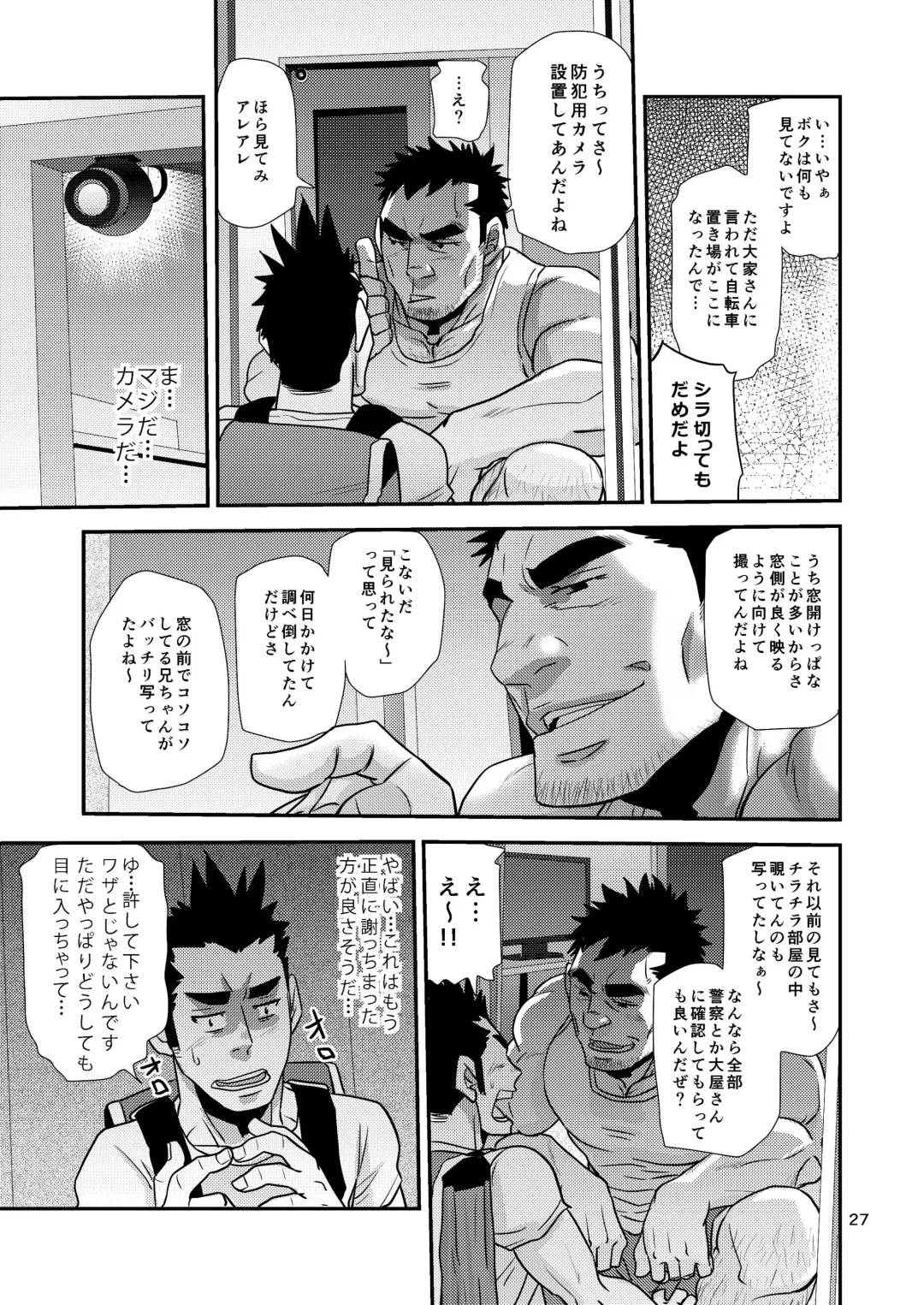 [Matsu Takeshi] Nozoki Ai kara Hajimeyou!! Fhentai - Page 27