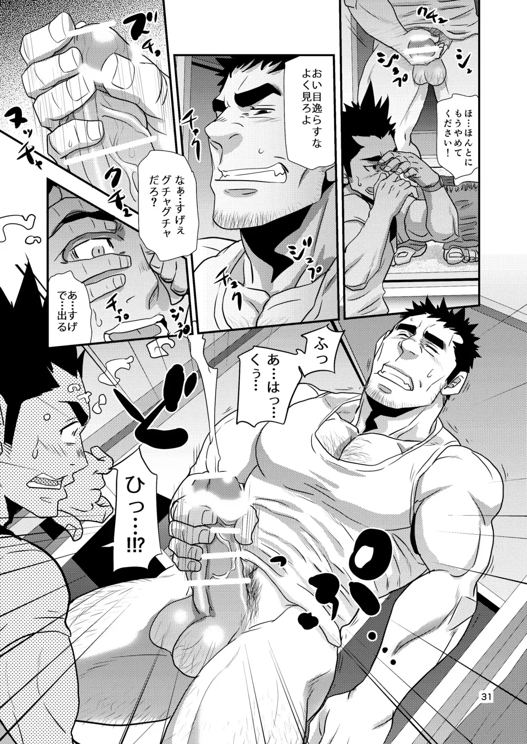 [Matsu Takeshi] Nozoki Ai kara Hajimeyou!! Fhentai - Page 31