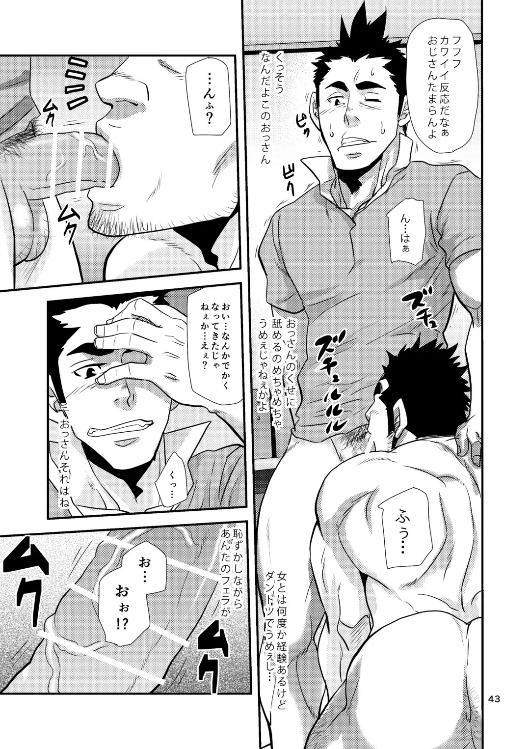 [Matsu Takeshi] Nozoki Ai kara Hajimeyou!! Fhentai - Page 43