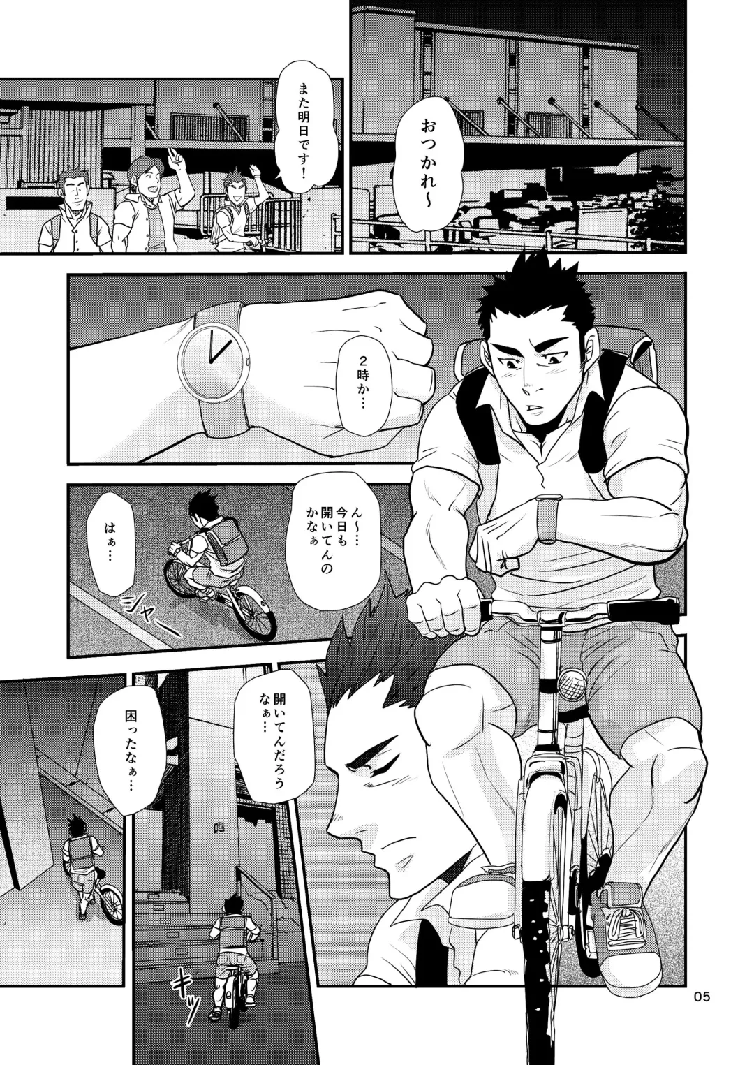 [Matsu Takeshi] Nozoki Ai kara Hajimeyou!! Fhentai - Page 5