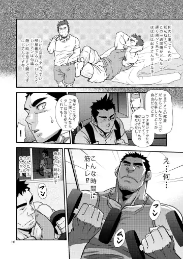 [Matsu Takeshi] Nozoki Ai kara Hajimeyou!! Fhentai - Page 10