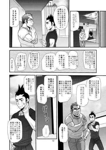 [Matsu Takeshi] Nozoki Ai kara Hajimeyou!! Fhentai - Page 12