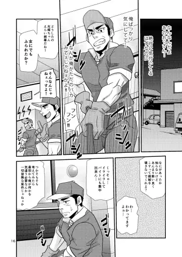 [Matsu Takeshi] Nozoki Ai kara Hajimeyou!! Fhentai - Page 16