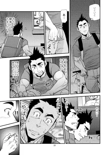 [Matsu Takeshi] Nozoki Ai kara Hajimeyou!! Fhentai - Page 21