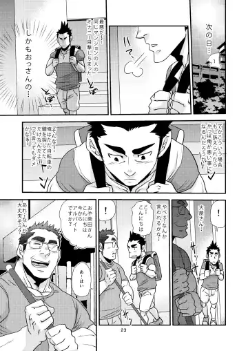 [Matsu Takeshi] Nozoki Ai kara Hajimeyou!! Fhentai - Page 23