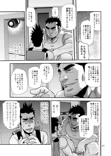 [Matsu Takeshi] Nozoki Ai kara Hajimeyou!! Fhentai - Page 27