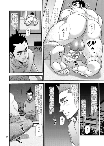 [Matsu Takeshi] Nozoki Ai kara Hajimeyou!! Fhentai - Page 34