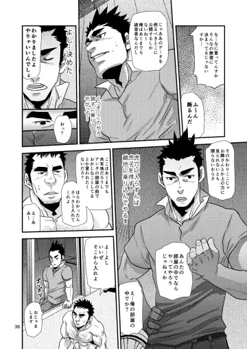 [Matsu Takeshi] Nozoki Ai kara Hajimeyou!! Fhentai - Page 36