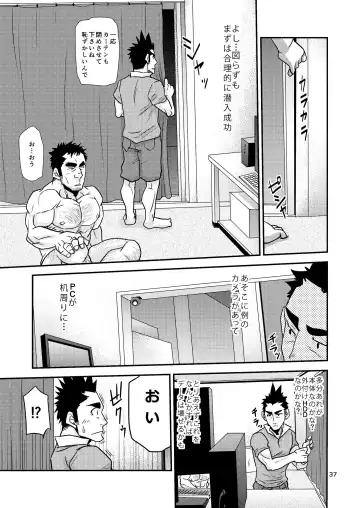 [Matsu Takeshi] Nozoki Ai kara Hajimeyou!! Fhentai - Page 37