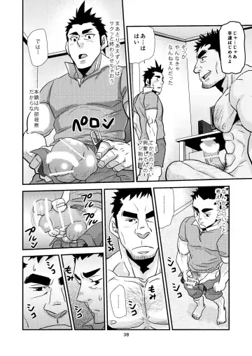 [Matsu Takeshi] Nozoki Ai kara Hajimeyou!! Fhentai - Page 38