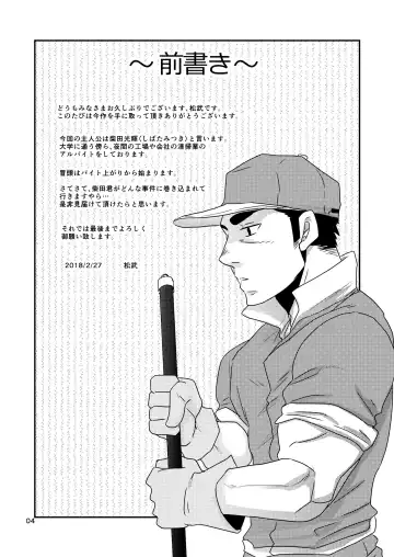 [Matsu Takeshi] Nozoki Ai kara Hajimeyou!! Fhentai - Page 4