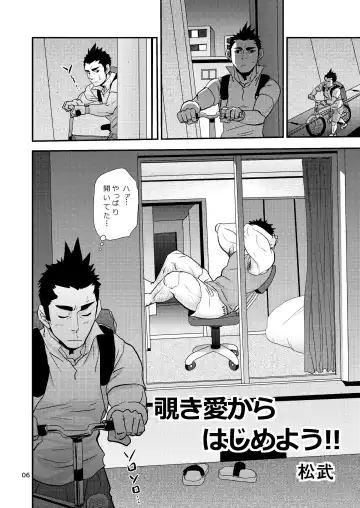 [Matsu Takeshi] Nozoki Ai kara Hajimeyou!! Fhentai - Page 6