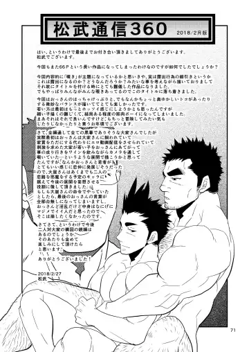 [Matsu Takeshi] Nozoki Ai kara Hajimeyou!! Fhentai - Page 71