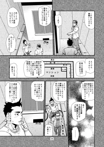 [Matsu Takeshi] Nozoki Ai kara Hajimeyou!! Fhentai - Page 9