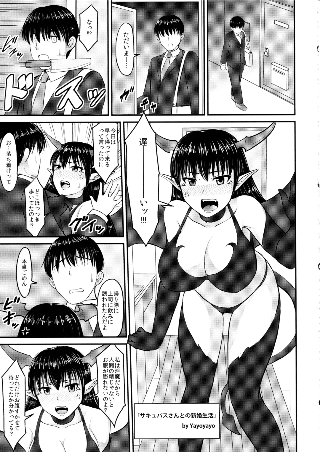 [Yayo] Shirihime Shuu Fhentai - Page 110