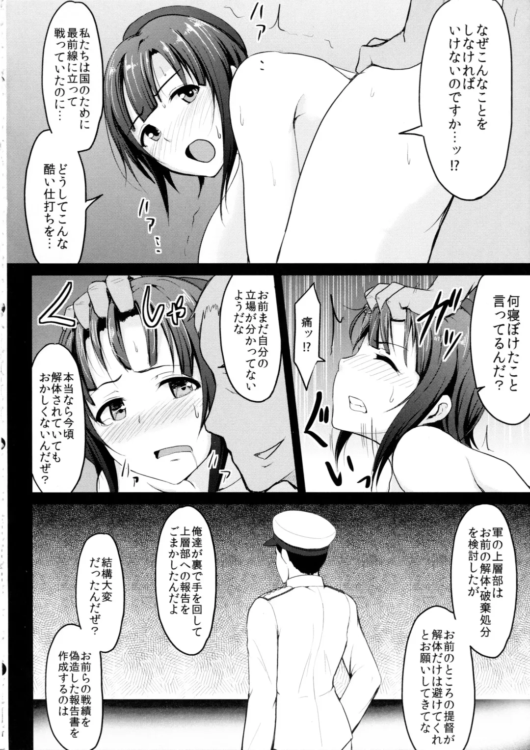 [Yayo] Shirihime Shuu Fhentai - Page 47