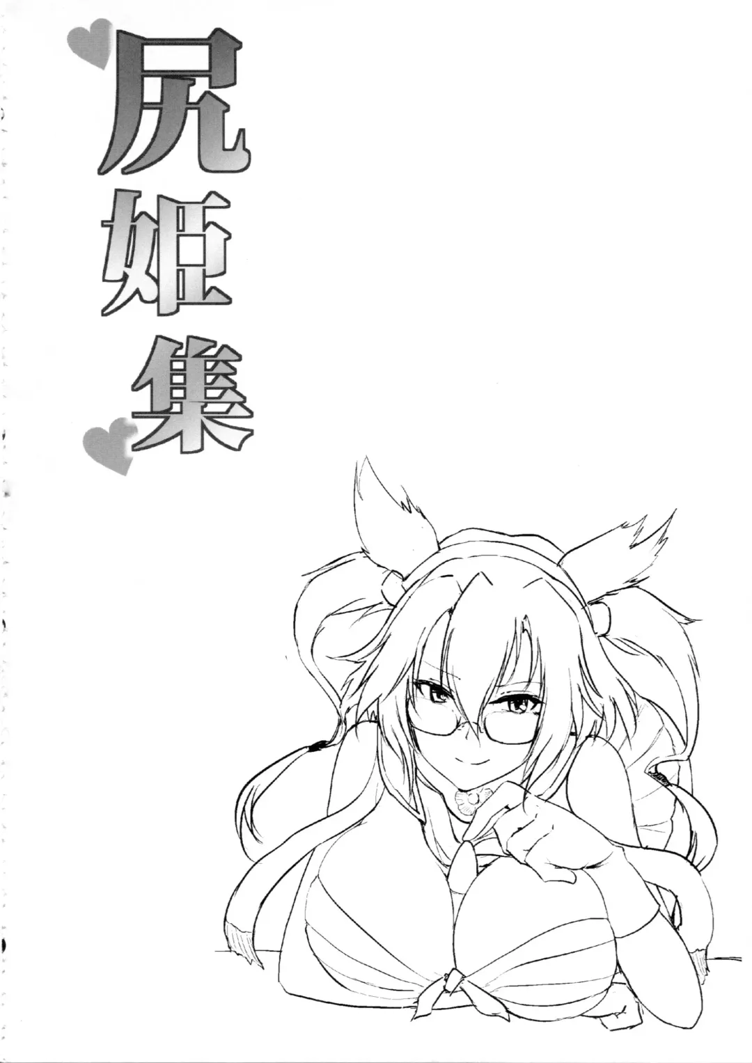 [Yayo] Shirihime Shuu Fhentai - Page 75