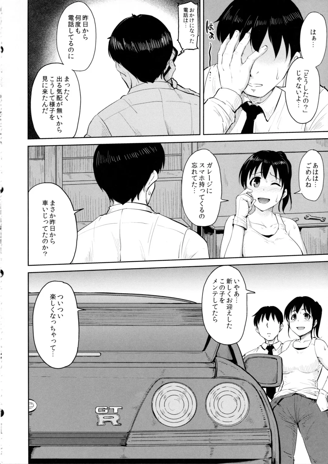 [Yayo] Shirihime Shuu Fhentai - Page 87