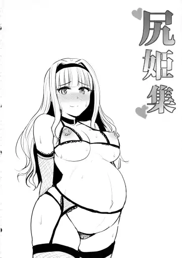 [Yayo] Shirihime Shuu Fhentai.net - Page 39