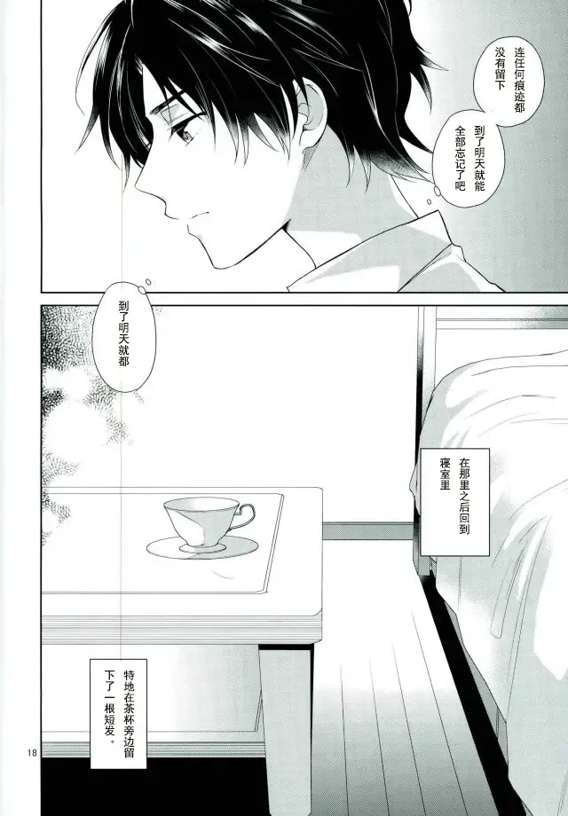 [Akitani] Chuuburarin no Ashita Fhentai - Page 16