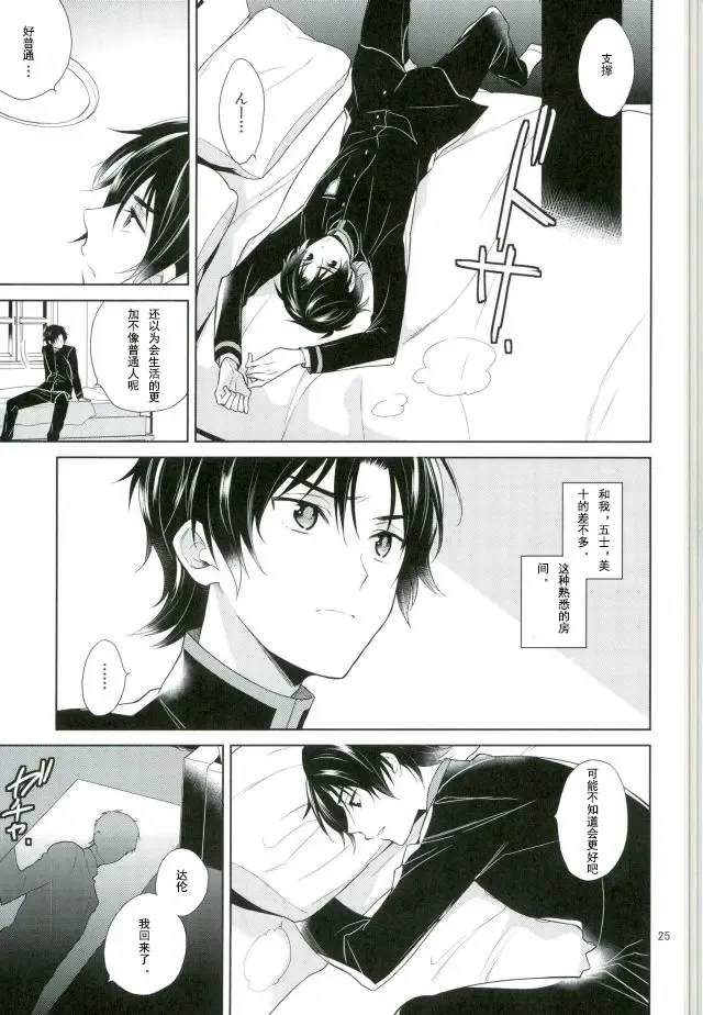 [Akitani] Chuuburarin no Ashita Fhentai - Page 22