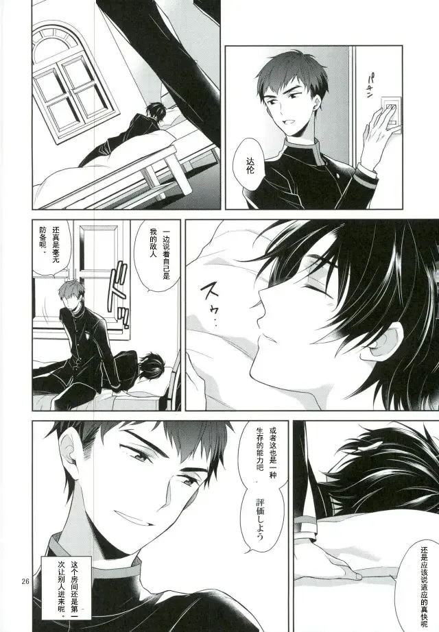 [Akitani] Chuuburarin no Ashita Fhentai - Page 23