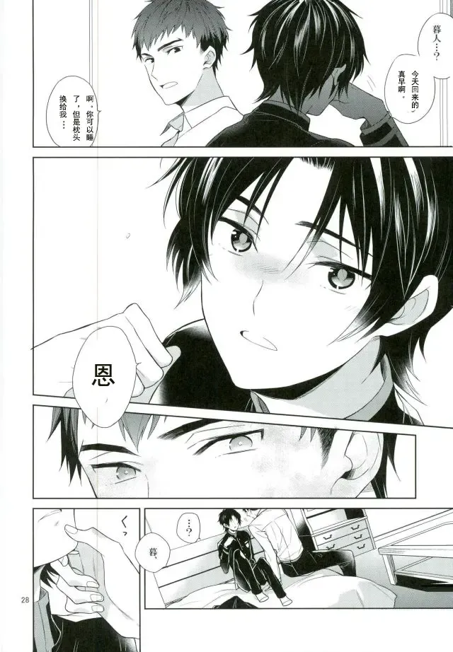 [Akitani] Chuuburarin no Ashita Fhentai - Page 25