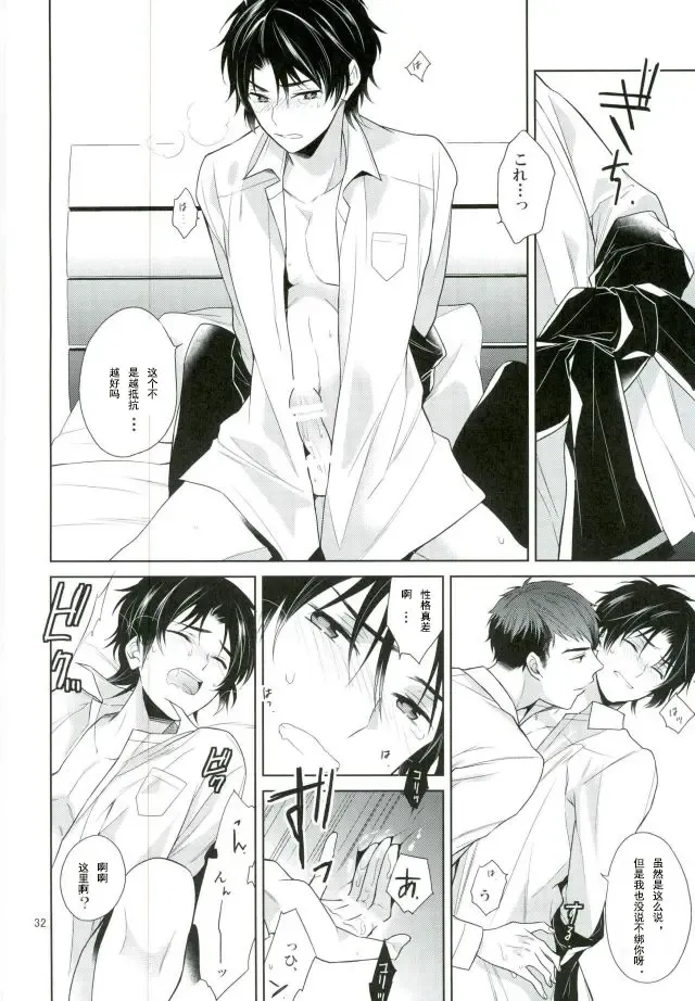 [Akitani] Chuuburarin no Ashita Fhentai - Page 29