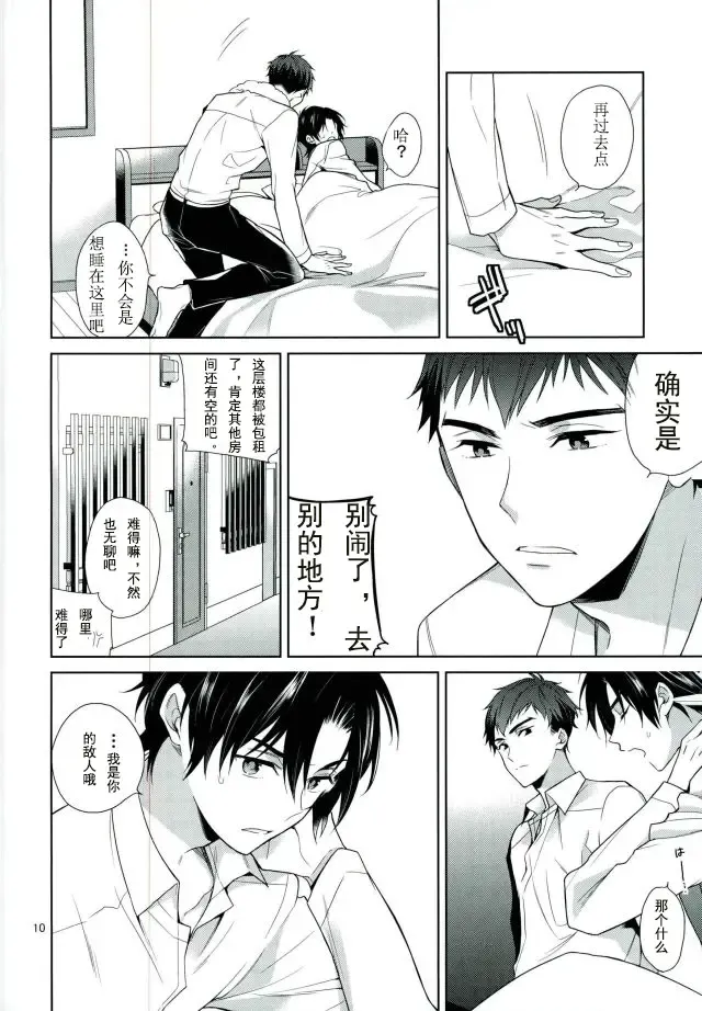 [Akitani] Chuuburarin no Ashita Fhentai - Page 8