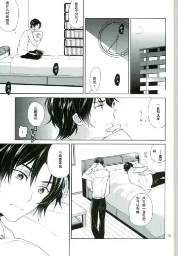 [Akitani] Chuuburarin no Ashita Fhentai - Page 11