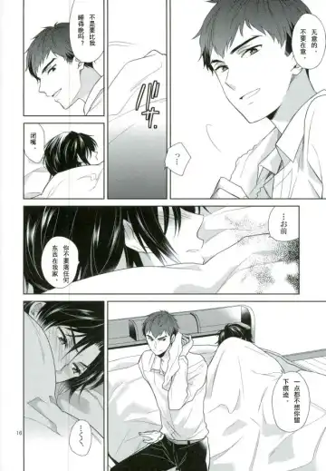 [Akitani] Chuuburarin no Ashita Fhentai - Page 14