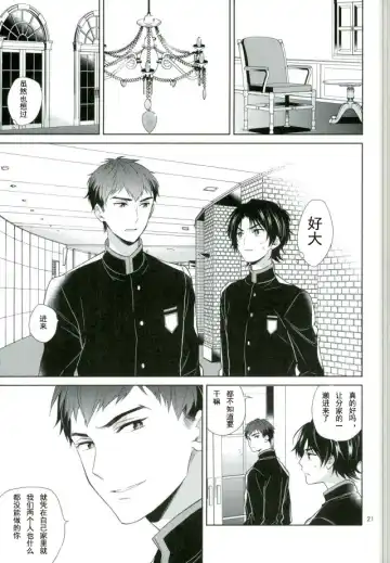 [Akitani] Chuuburarin no Ashita Fhentai - Page 18