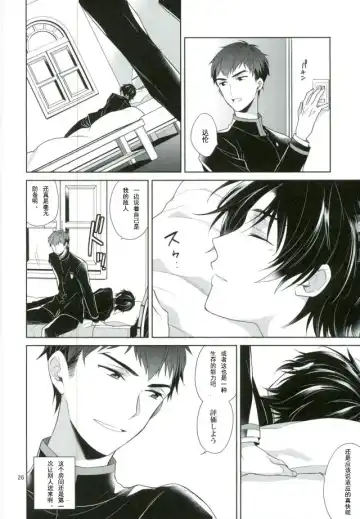 [Akitani] Chuuburarin no Ashita Fhentai - Page 23