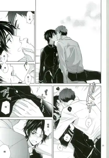 [Akitani] Chuuburarin no Ashita Fhentai - Page 26