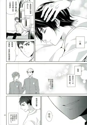 [Akitani] Chuuburarin no Ashita Fhentai - Page 35