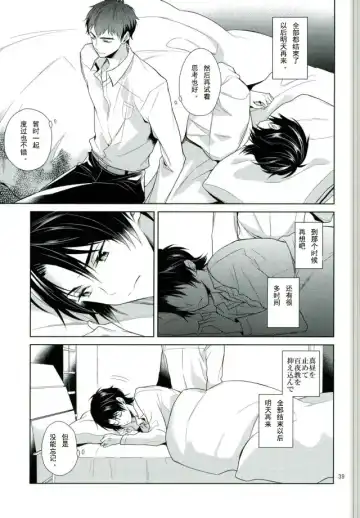 [Akitani] Chuuburarin no Ashita Fhentai - Page 36