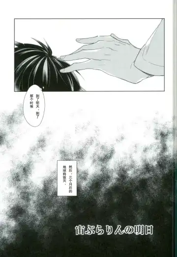 [Akitani] Chuuburarin no Ashita Fhentai - Page 38