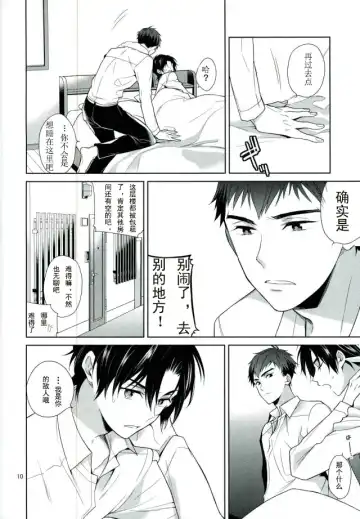 [Akitani] Chuuburarin no Ashita Fhentai - Page 8