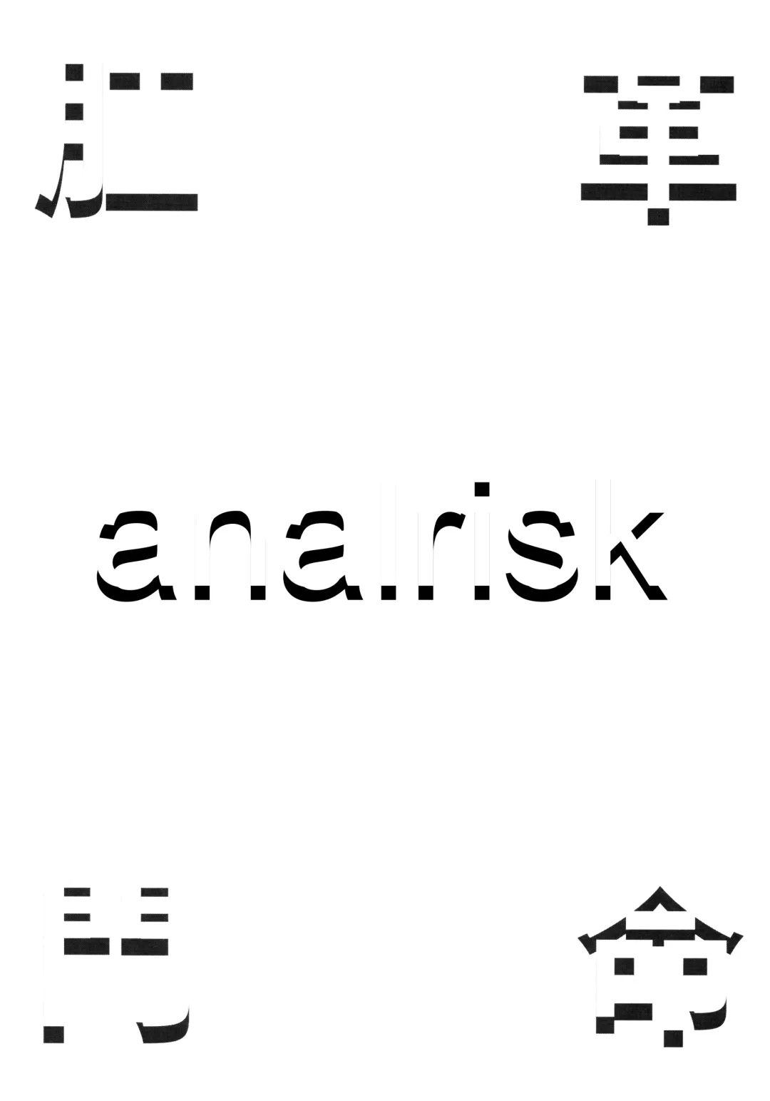 [Sankuro] Koumon Kakumei Stella* - *analrisk stella* Fhentai - Page 4