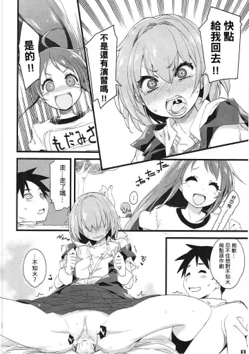 [Mikage] Shiranui wa Teitoku o... | 不知火會把提督… Fhentai.net - Page 18