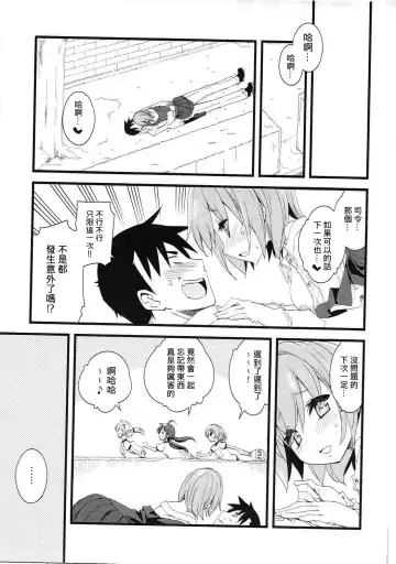 [Mikage] Shiranui wa Teitoku o... | 不知火會把提督… Fhentai.net - Page 21