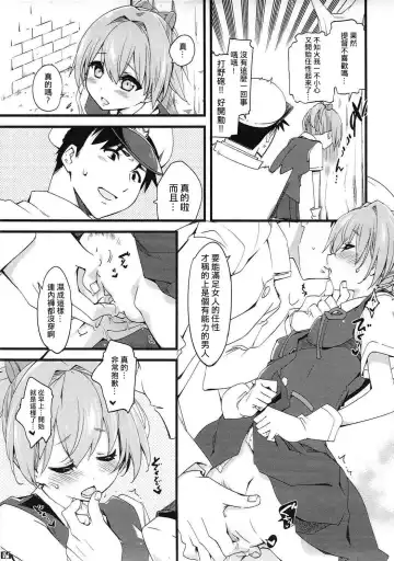 [Mikage] Shiranui wa Teitoku o... | 不知火會把提督… Fhentai.net - Page 5