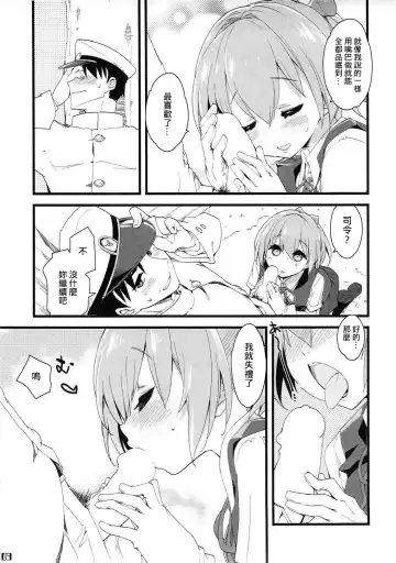 [Mikage] Shiranui wa Teitoku o... | 不知火會把提督… Fhentai.net - Page 9